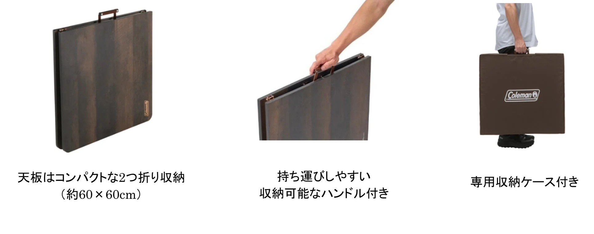 ハンドル付き収納状態のテーブル