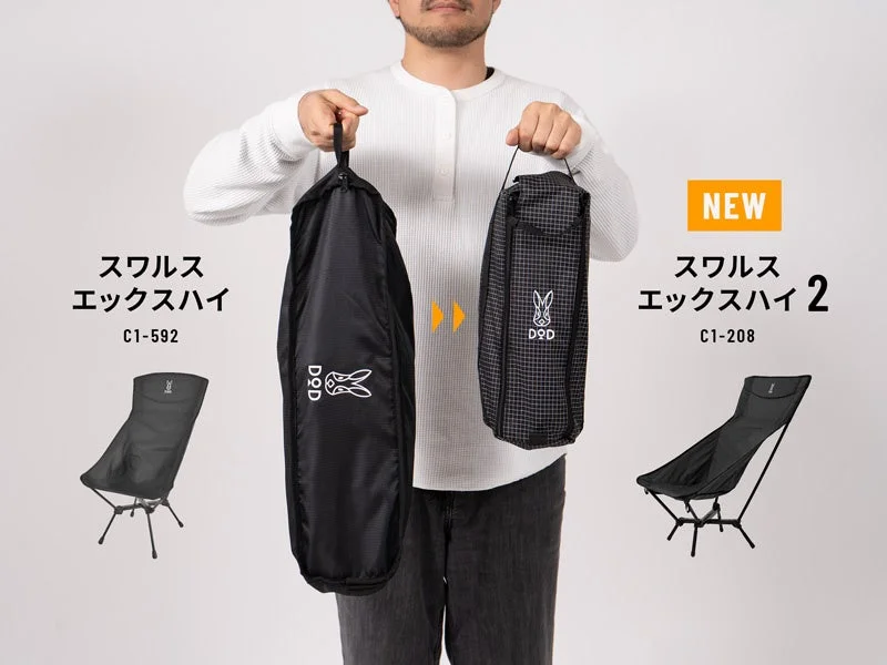 旧モデルと新モデルの収納サイズ比較