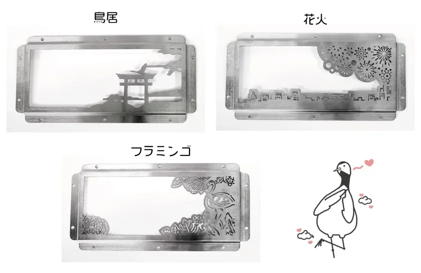 プレミアムセットでは、「鳥居」「花火」「フラミンゴ」の3枚の中から1枚の絵柄をお選びいただけます