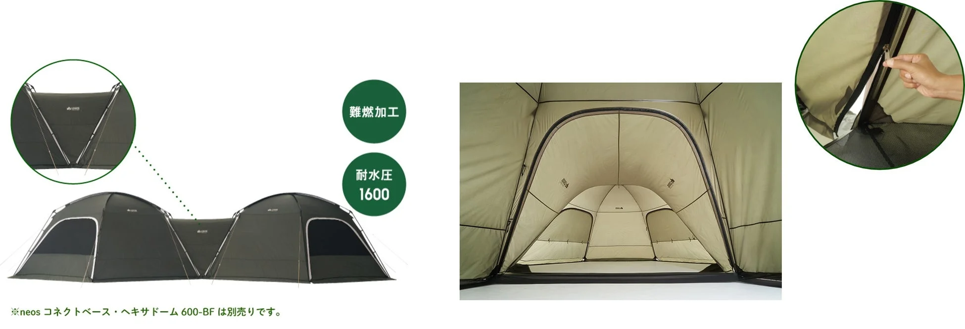 トンネルタープ連結例