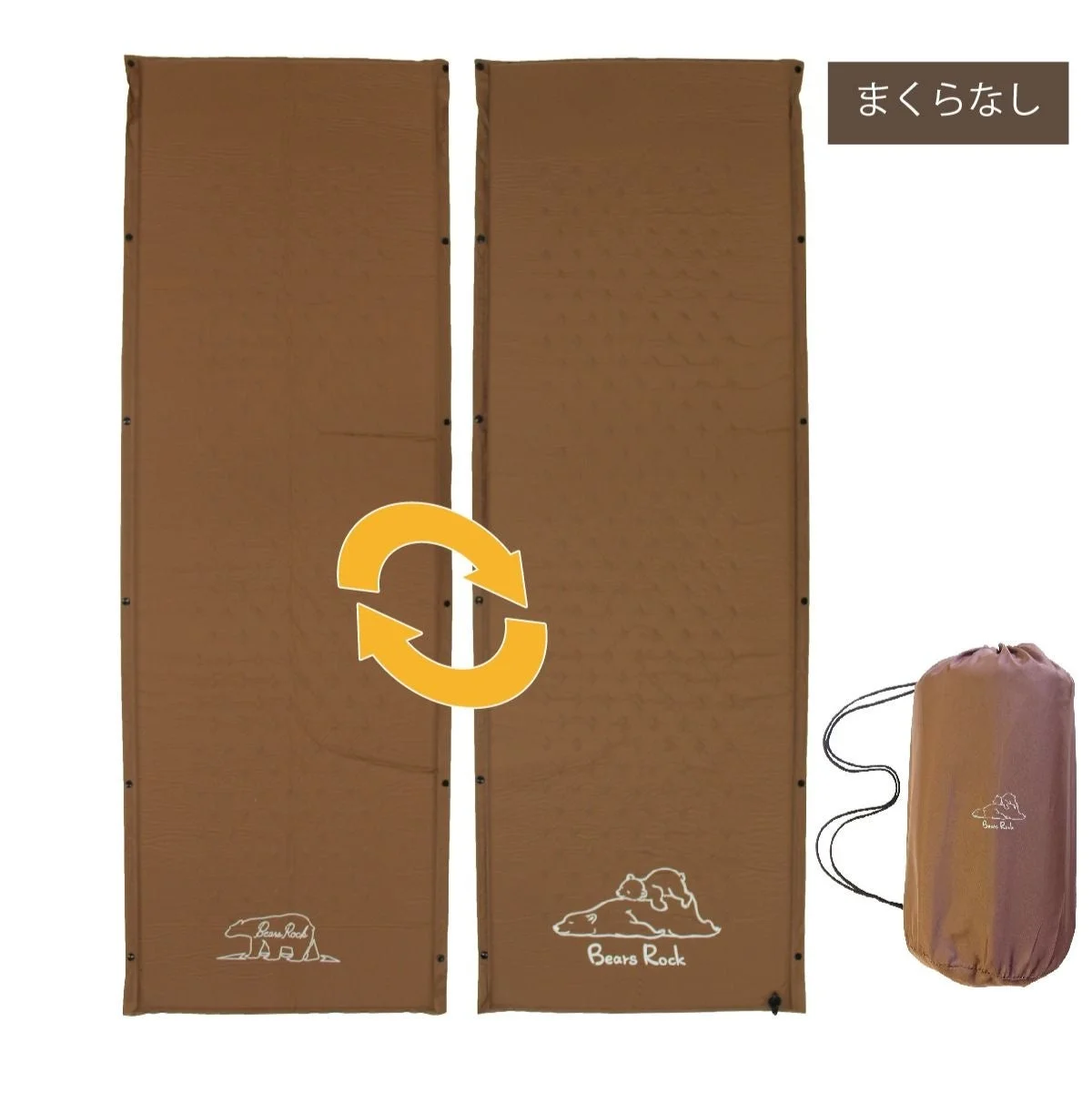 まくらなしタイプの新色モカブラウン