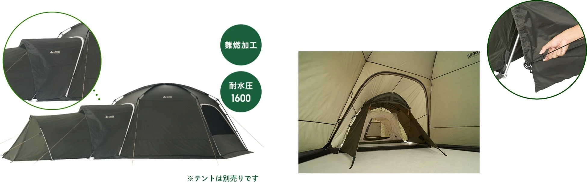 ドッキングタープ連結例