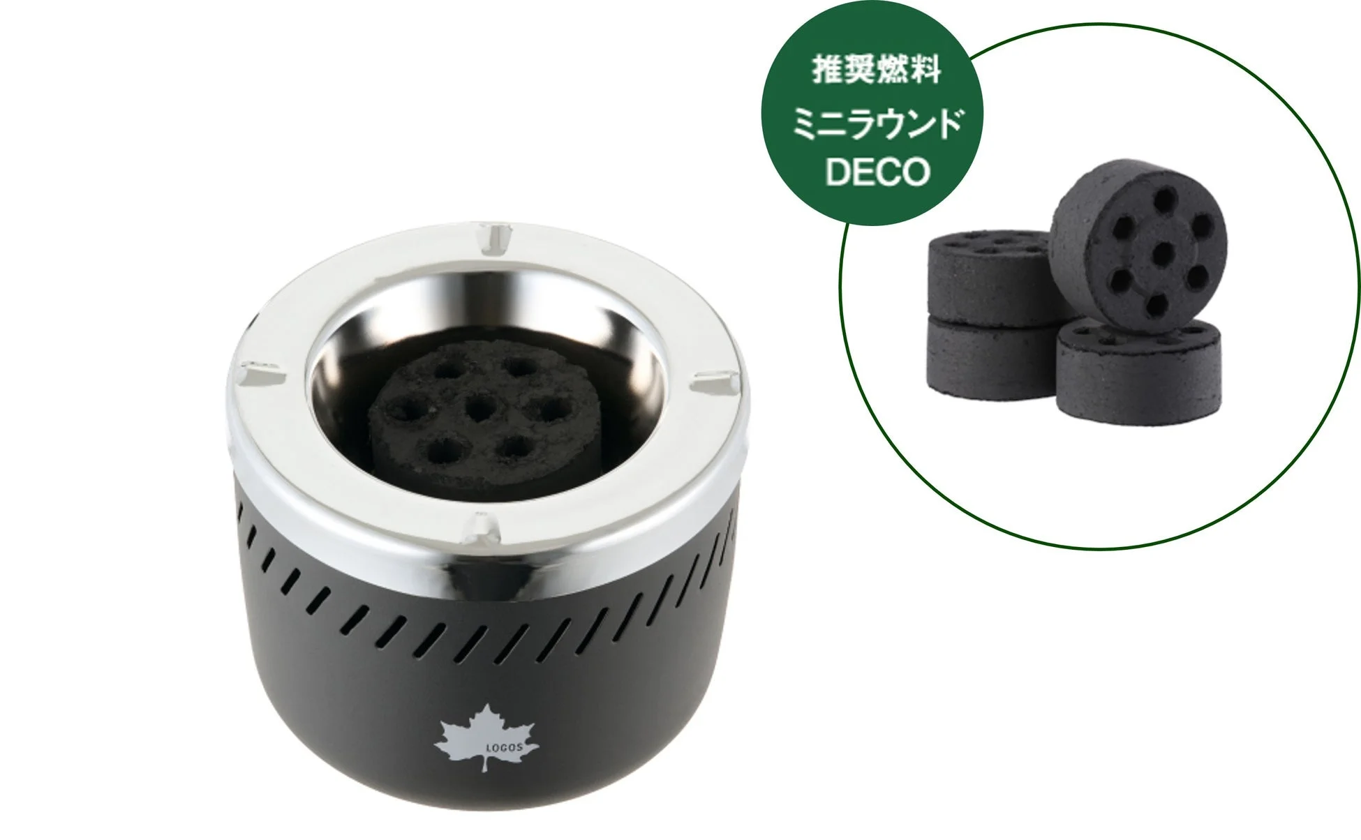 推奨燃料 エコココロゴス・ミニラウンドDECO