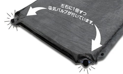左右に吸気バルブが一つずつ付いているグレーのエアマット