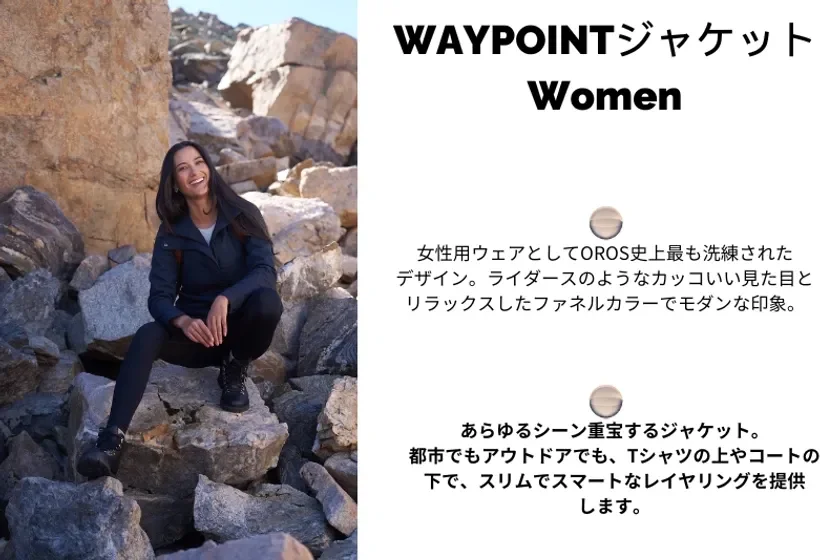 Waypointレディース概要
