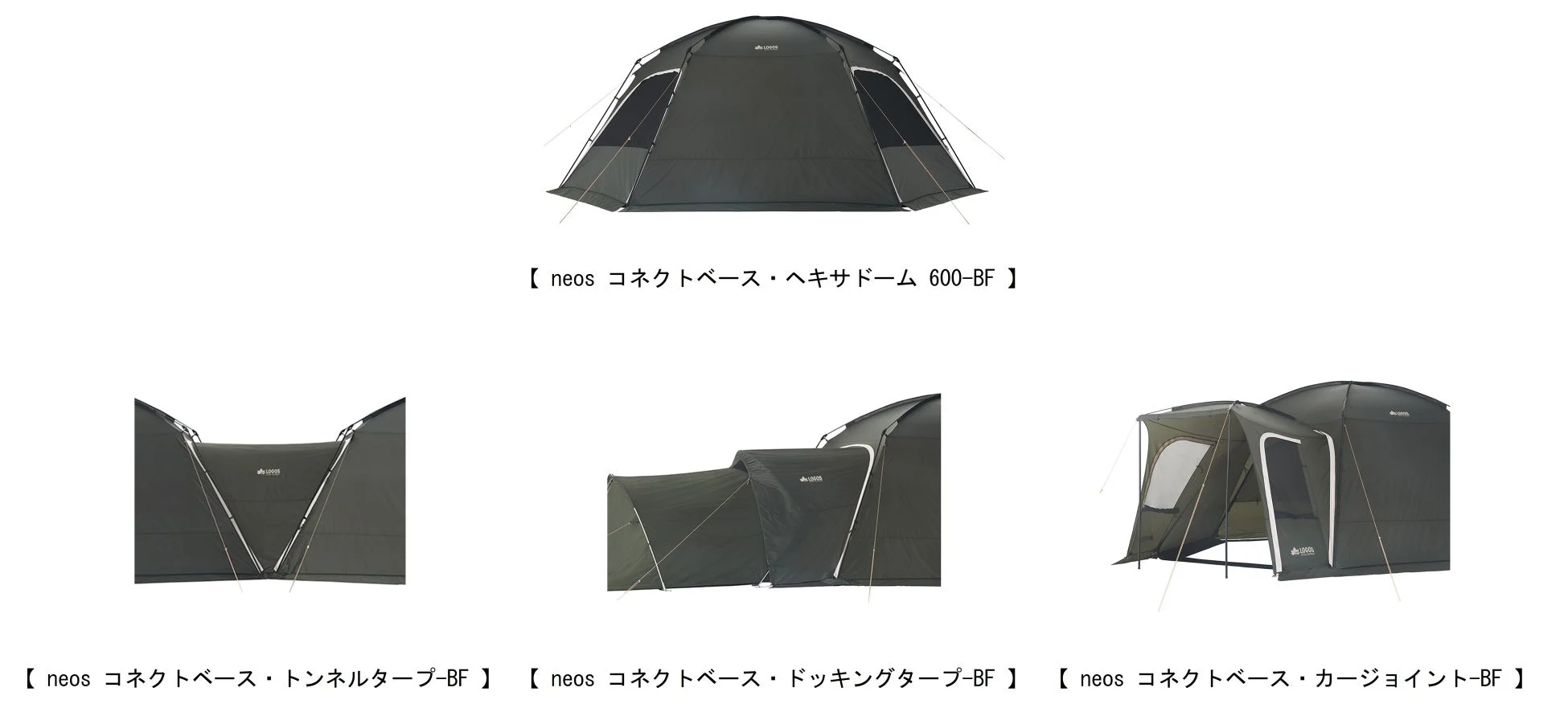 neos コネクトベースシリーズ製品一覧