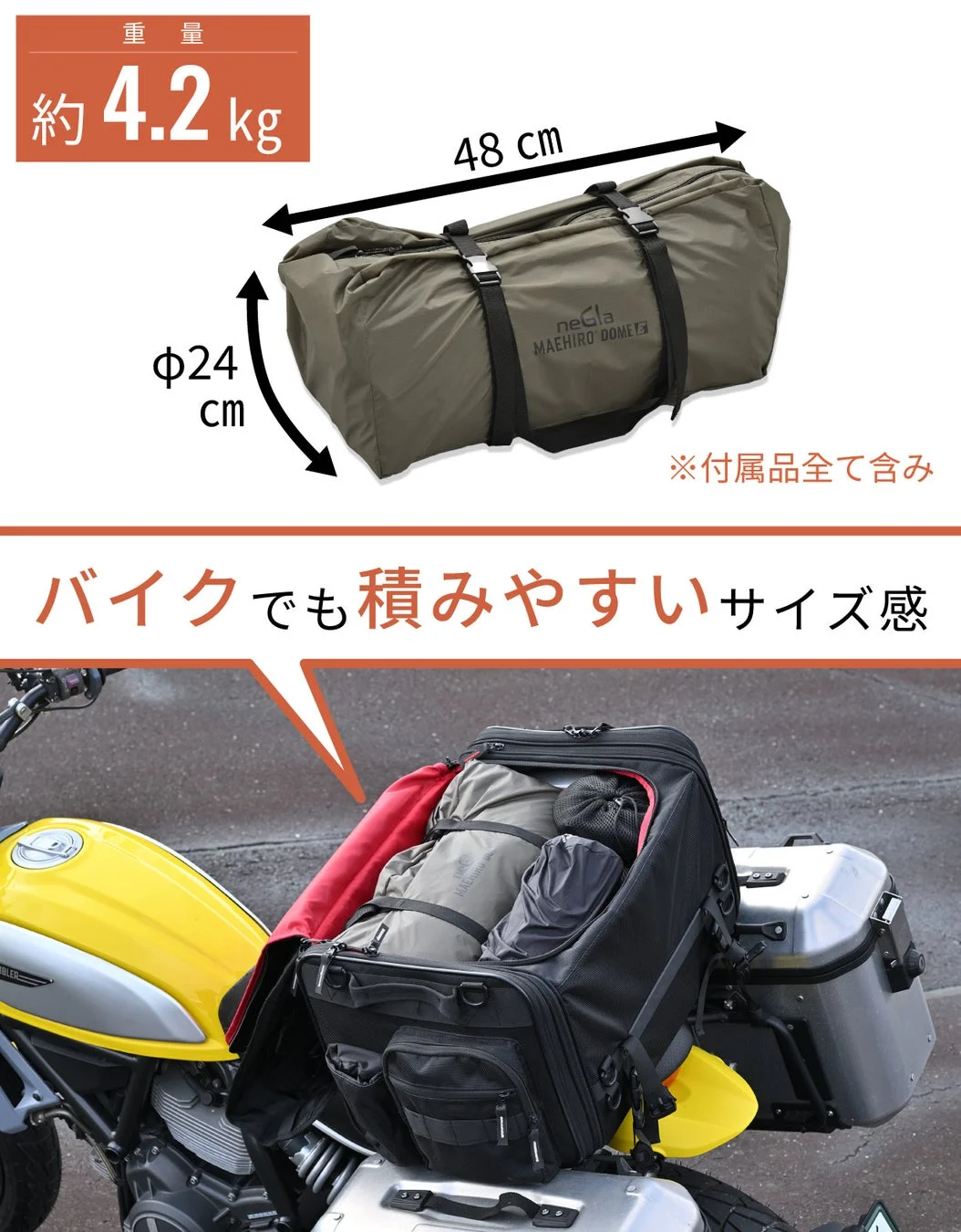 カーキ色のドーム型テント「neCla MAEHIRŌ DOME」が、約4.2kgの軽量さと48cm×φ24cmのコンパクトなサイズで、バイクのサイドバッグに積載されている様子