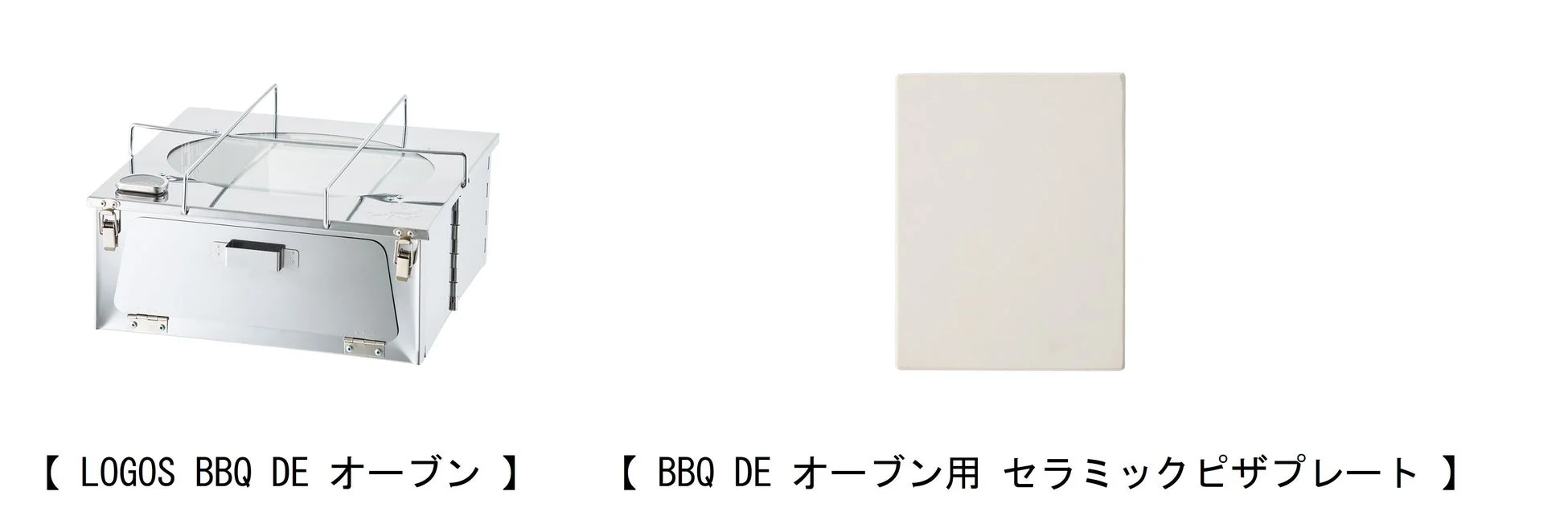 LOGOS BBQ DE オーブンとセラミックピザプレートの全体像