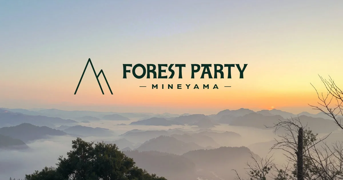 霧に包まれた山々と「FOREST PARTY - MINEYAMA -」のロゴ
