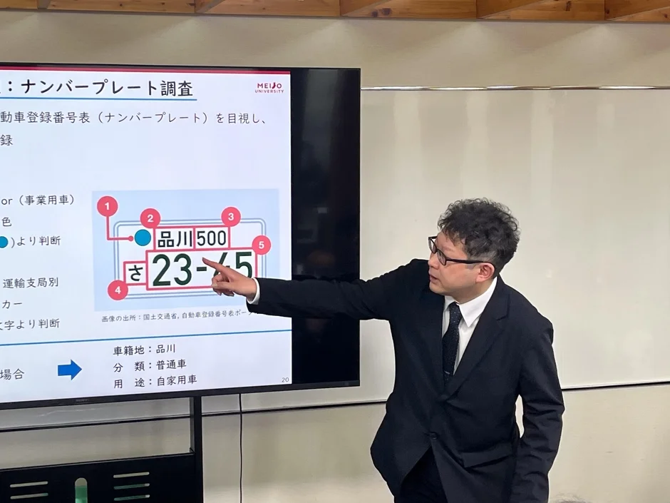 ナンバープレート調査の様子