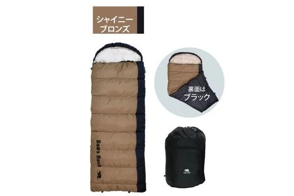 シャイニーブロンズ色の寝袋