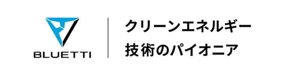 BLUETTIのロゴと「クリーンエネルギー技術のパイオニア」というメッセージ