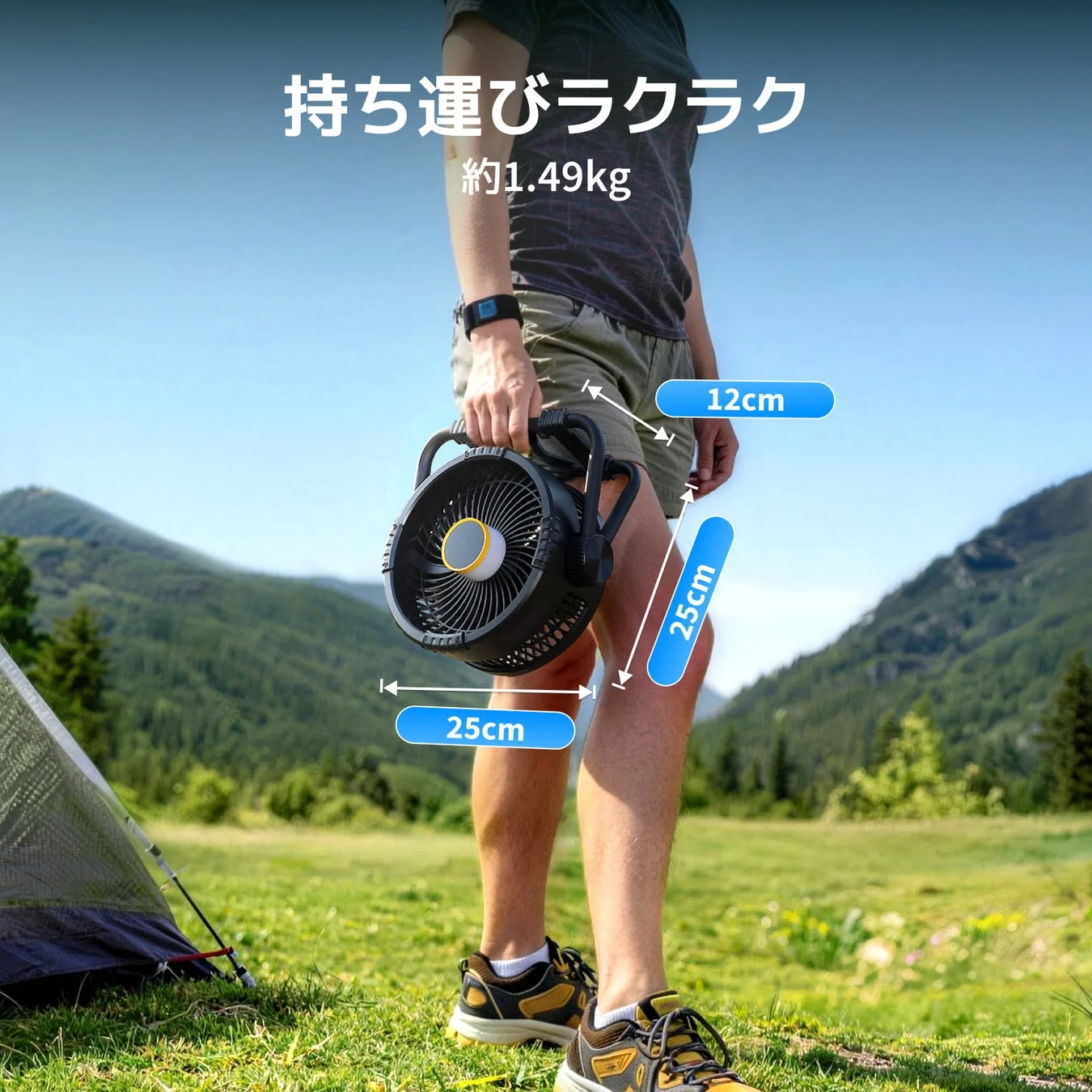自然豊かな屋外で、持ち運びが簡単なポータブルファンを持つ人物が写っています。