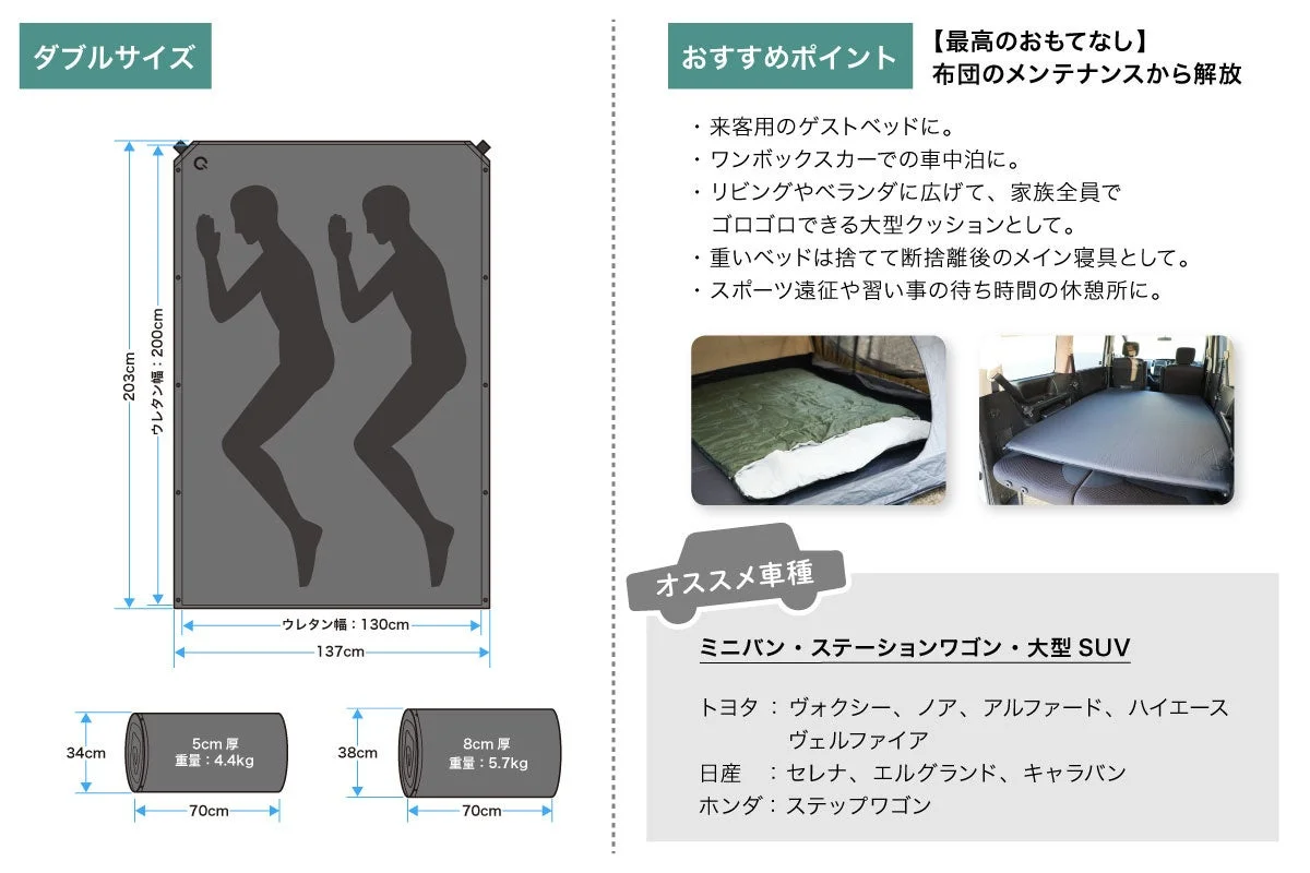 ダブルサイズの多機能マットレスを紹介