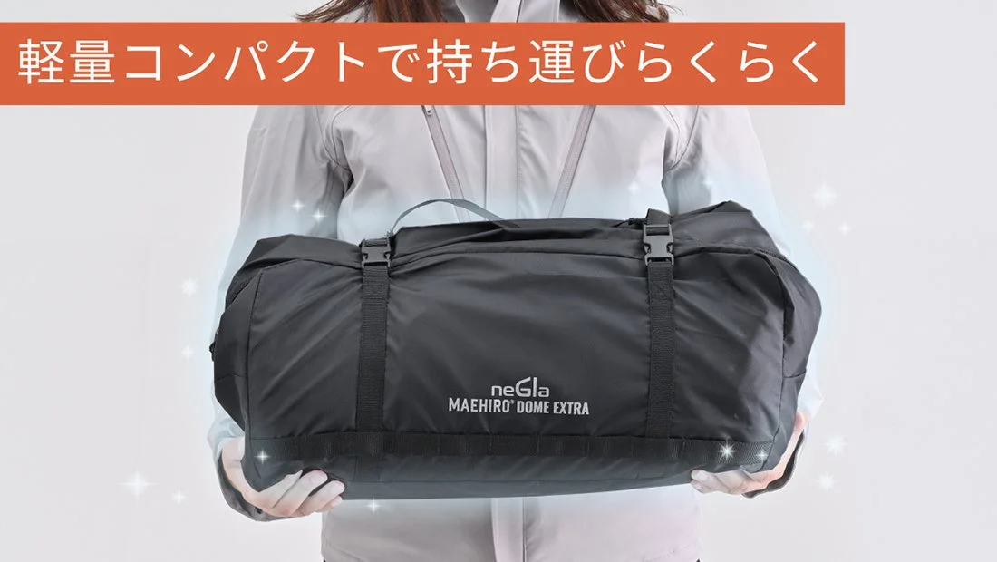 収納バッグを持つ人物