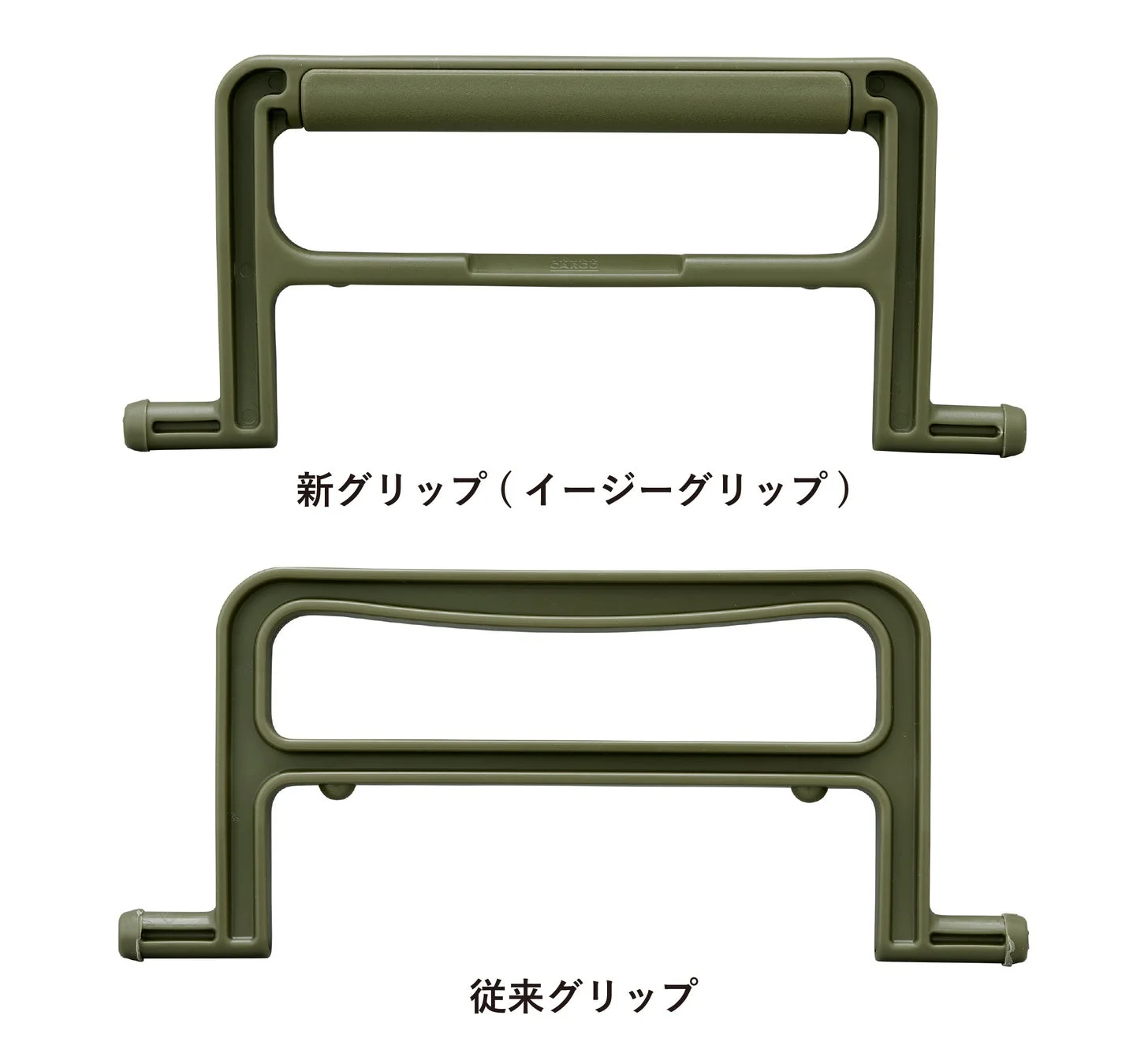 新旧グリップの比較