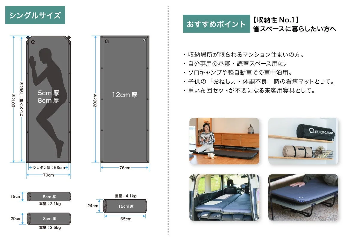 シングルサイズのQUICKCAMP寝具マットを紹介