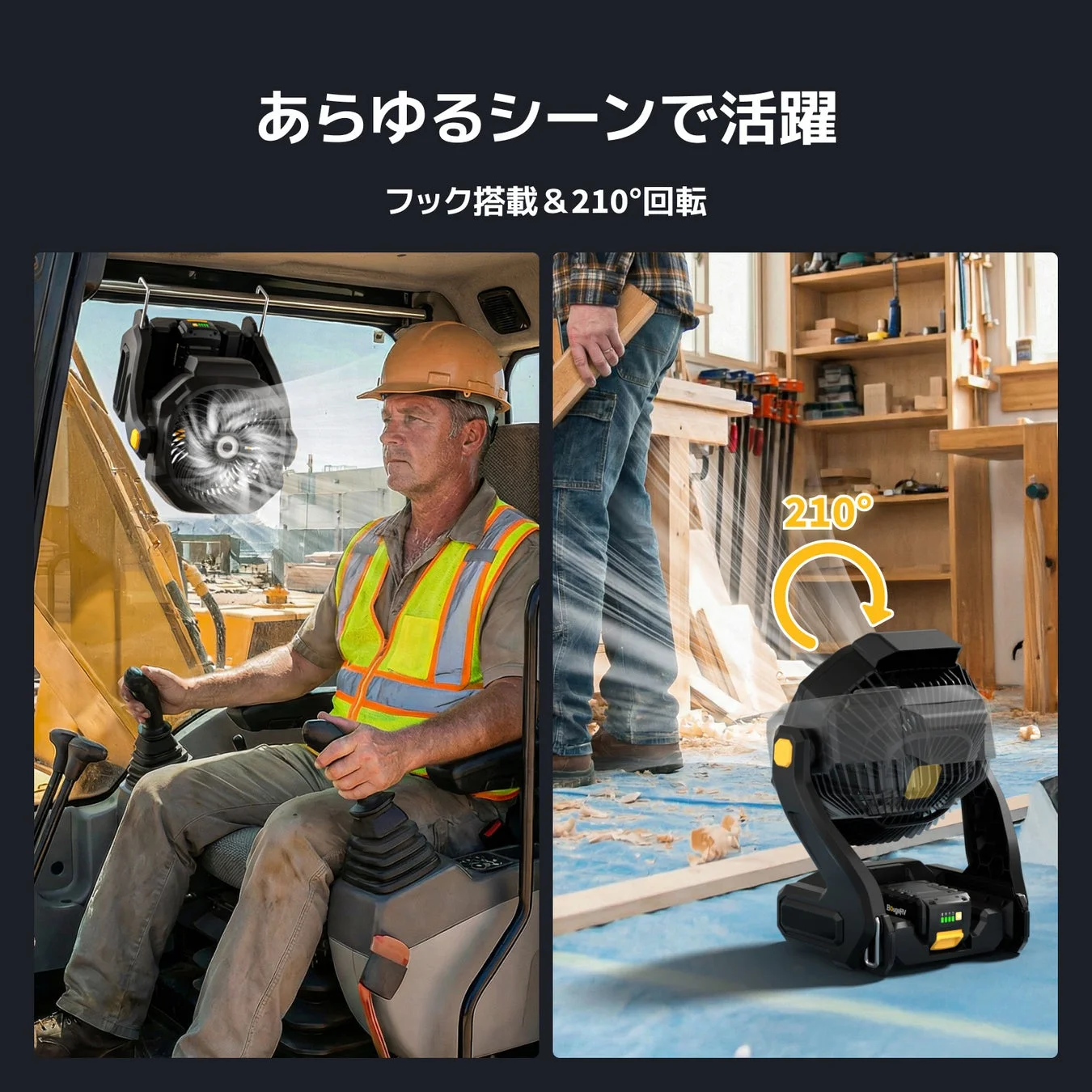 フック搭載＆210°回転