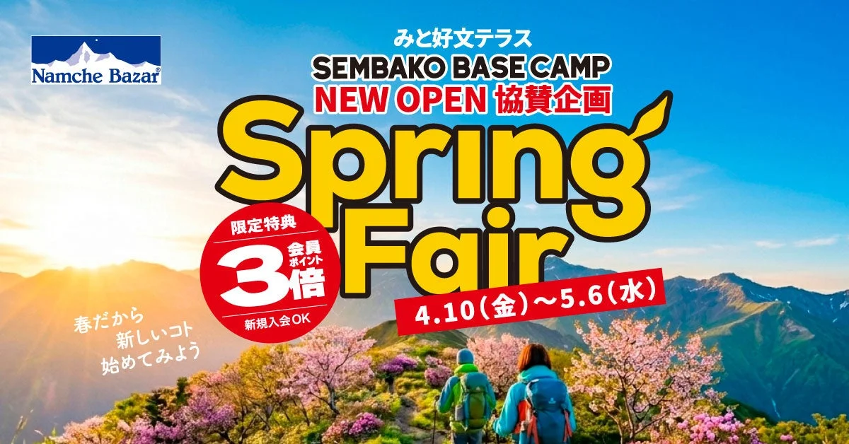 スプリングフェアの告知