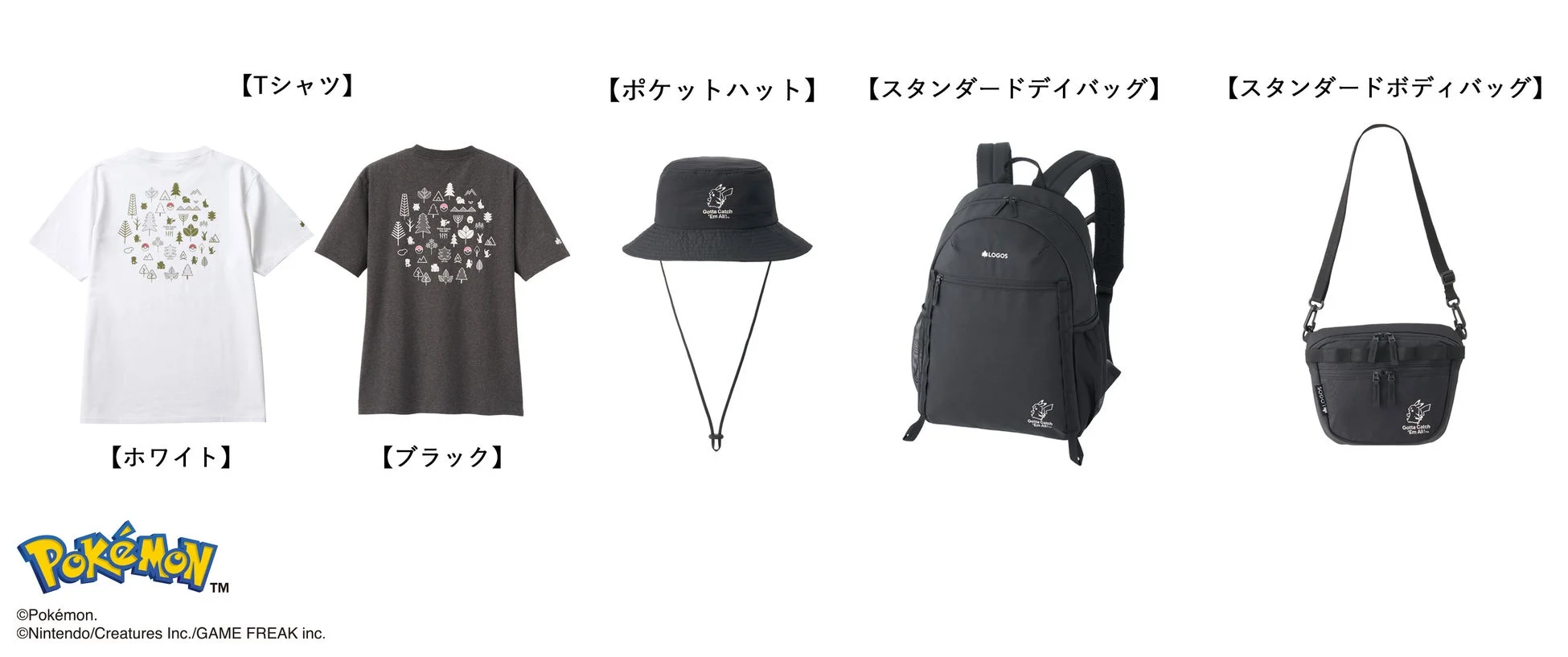 製品情報まとめ