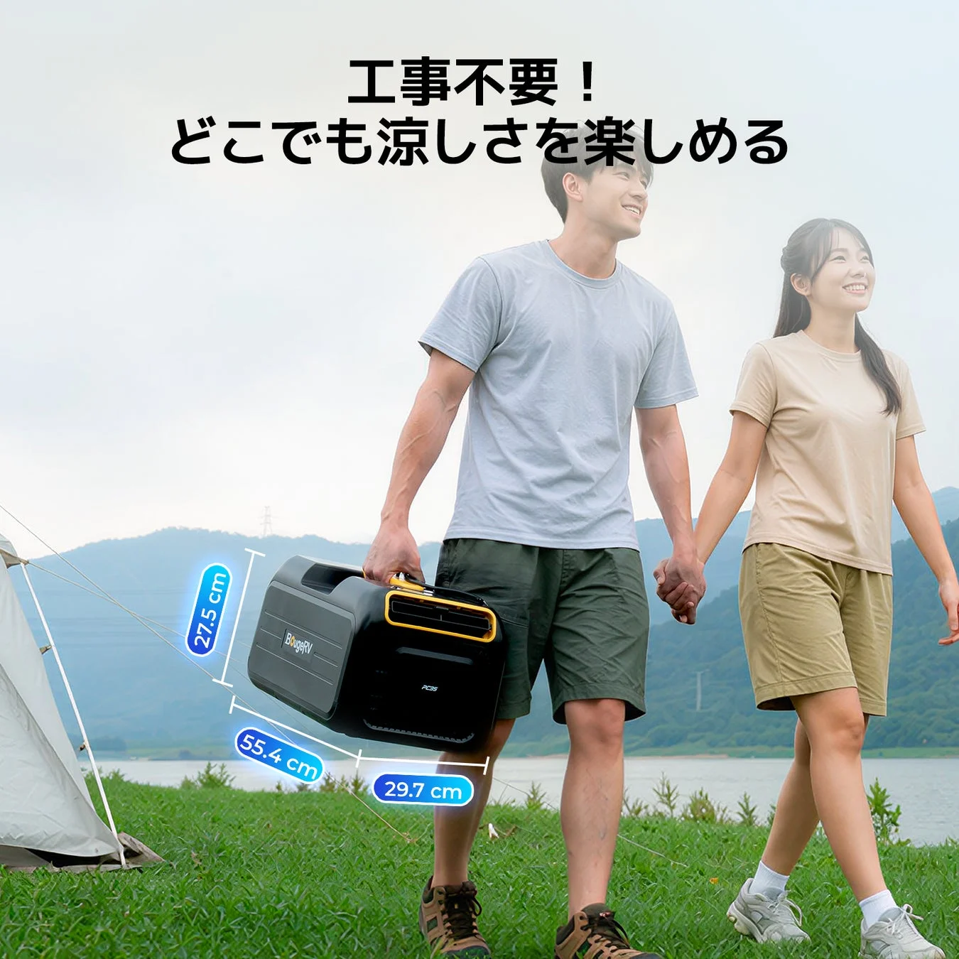 工事不要！ どこでも涼しさを楽しめる