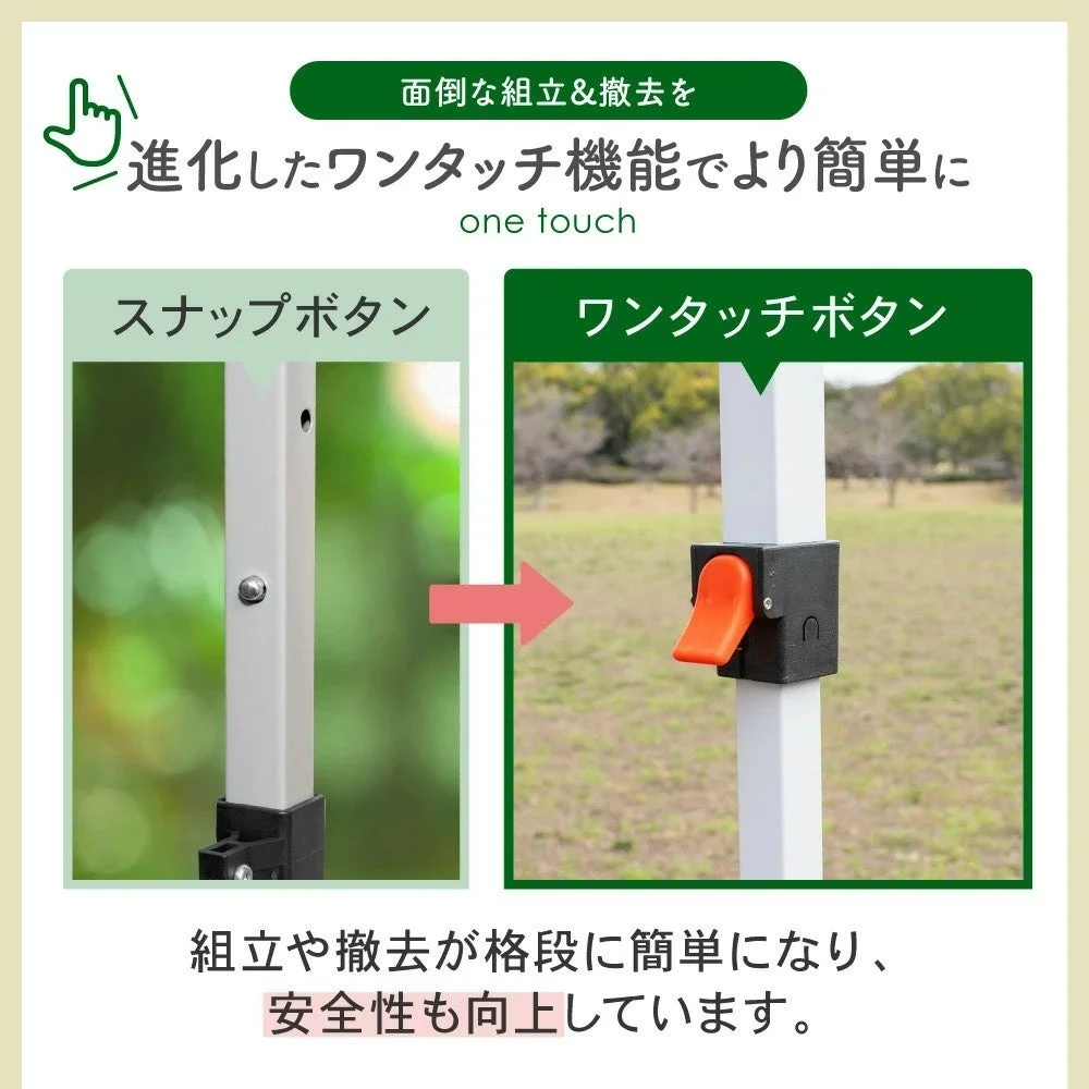 ワンタッチ機能で組立・撤去が簡単に