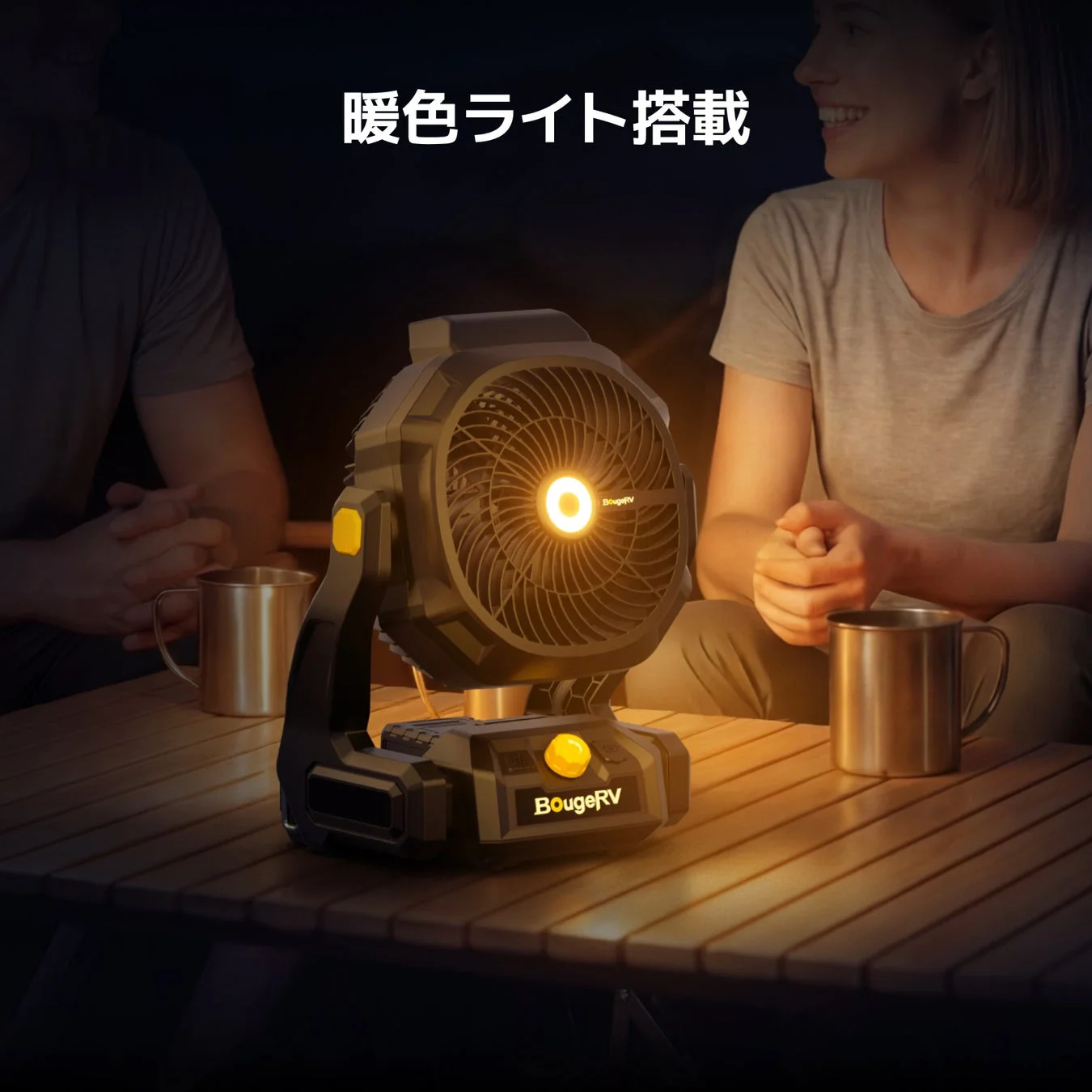 暖色LEDライト搭載