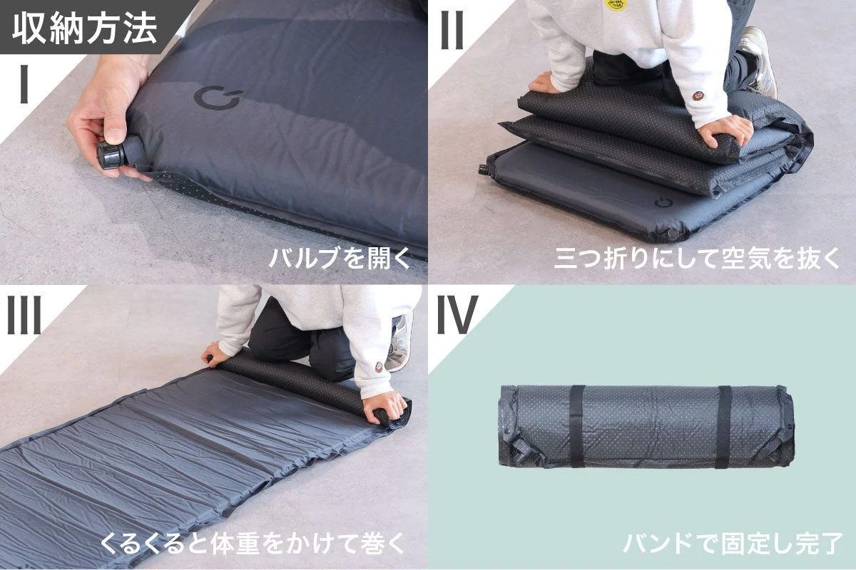 キャンプマットの収納方法を4つのステップで解説