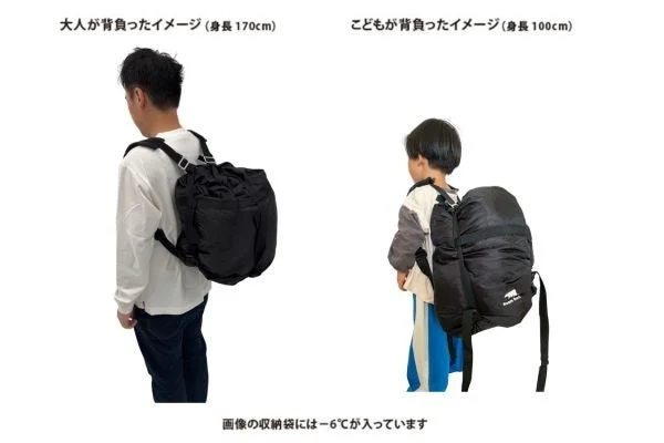 大人と子供がそれぞれ黒い収納袋を背負っている様子