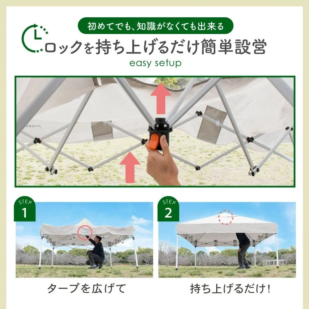 初めてでも簡単設営のステップ