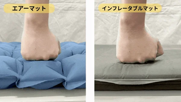 エアーマットとインフレータブルマットの比較