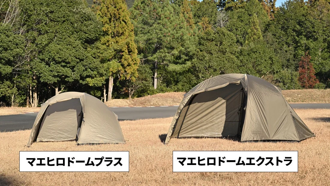 マエヒロドームとマエヒロドームエクストラの比較