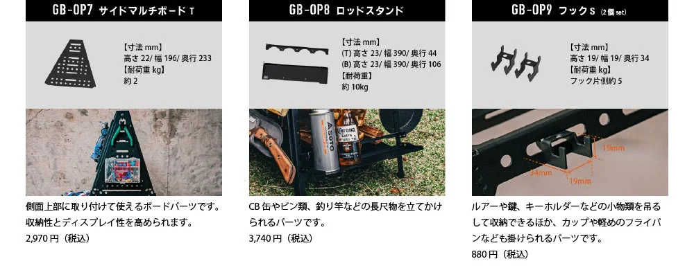 サイドマルチボードとロッドスタンド