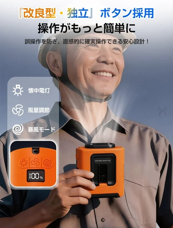 Type 3の独立ボタン