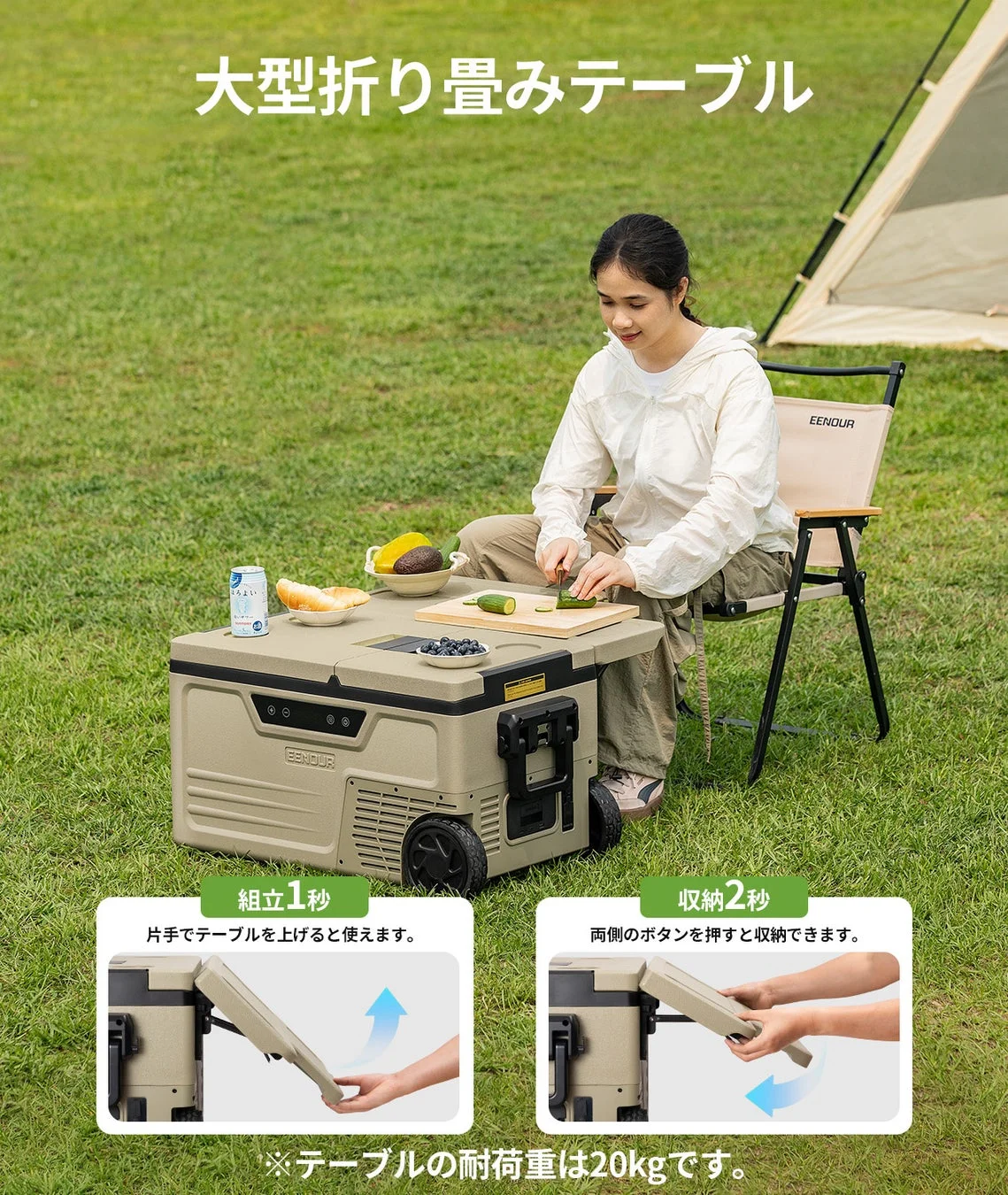 大型の折り畳みテーブル付きクーラーボックスを使用する女性