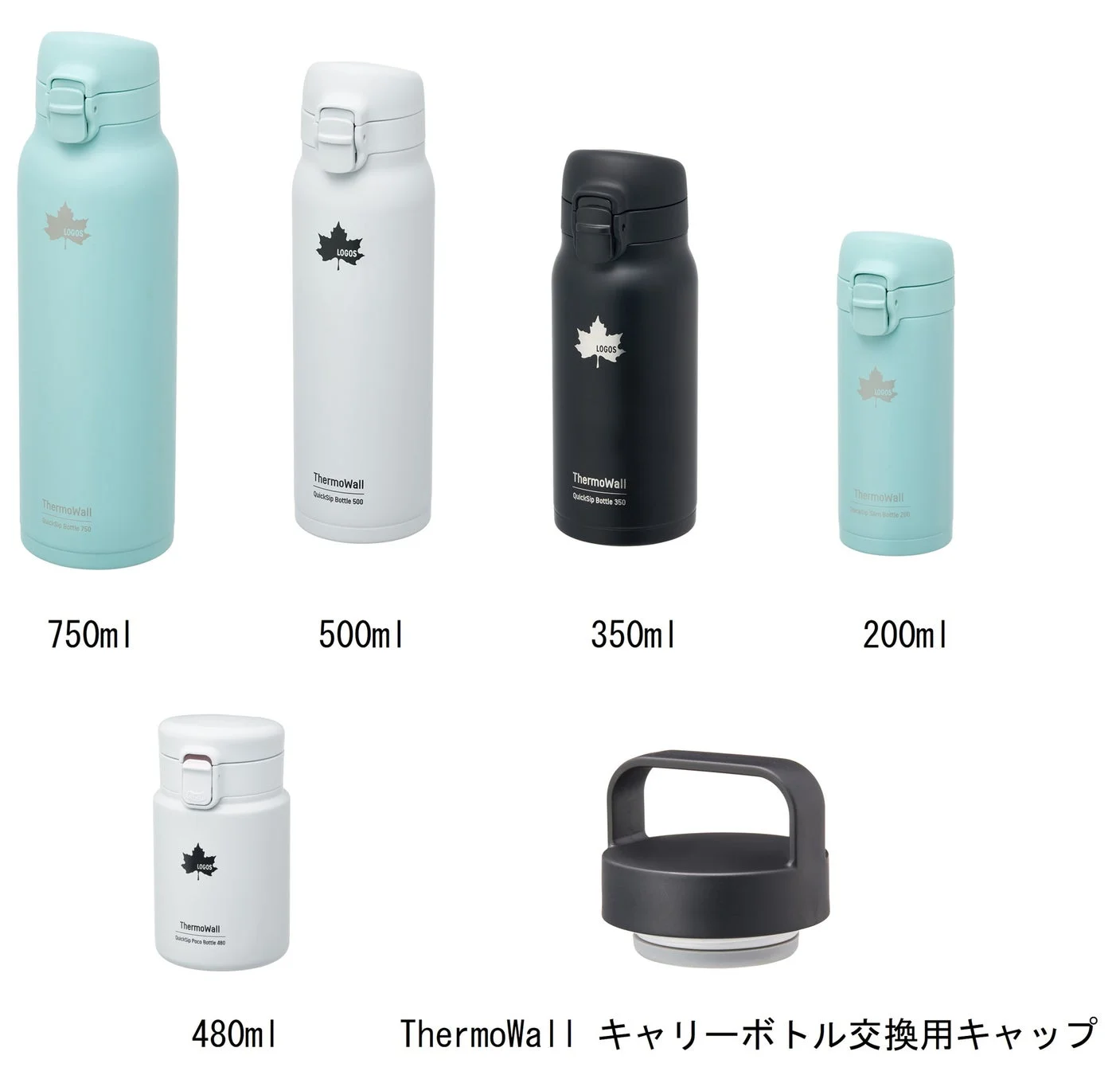 ThermoWallシリーズ全ラインナップと交換用キャップ