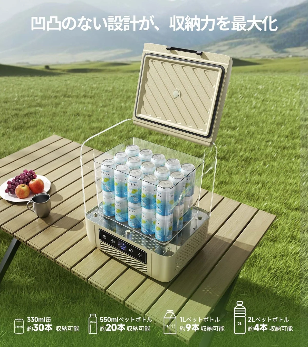 屋外の木製テーブルに置かれたポータブル冷蔵庫が写っています。冷蔵庫にはたくさんの缶飲料が収納されており、凹凸のない設計で収納力が最大化されていることが示されています。様々なサイズのボトルや缶の収納可能本数がアイコンと共に表示されています。