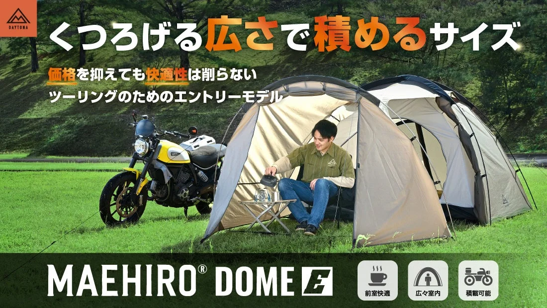 DAYTONA MAEHIRO DOME Eテントの広告