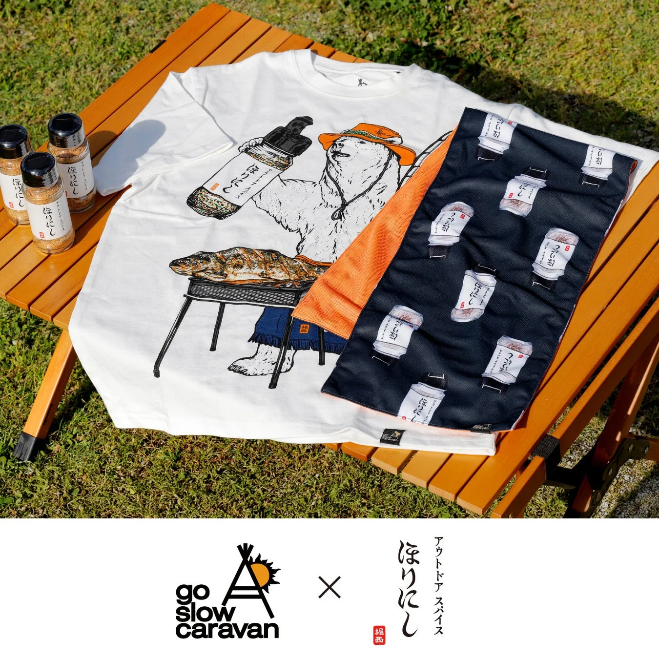 ほりにし×go slow caravan コラボアイテム集合