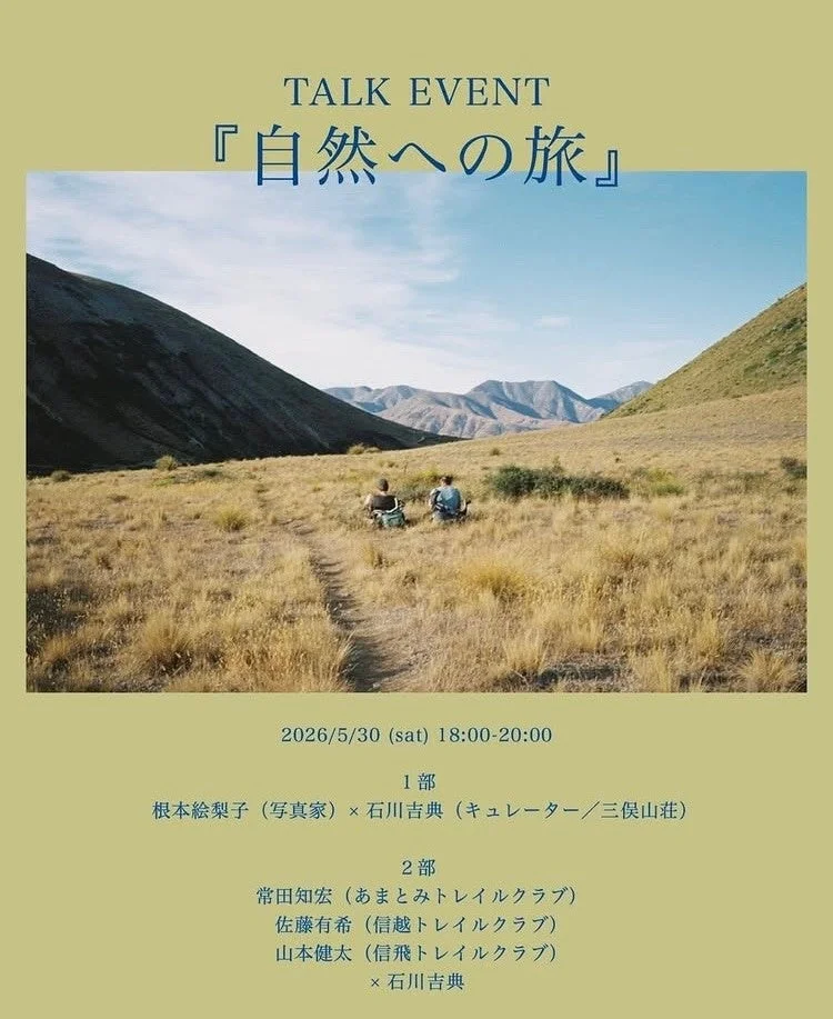 トークイベント告知