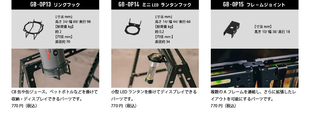 リングフックとLEDランタンフック