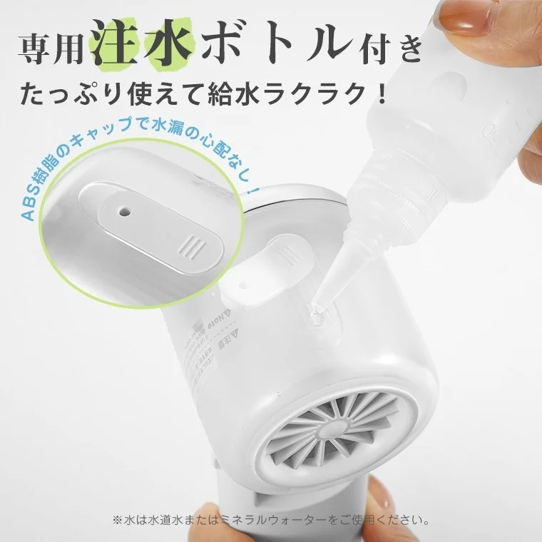 専用の注水ボトルが付属しており、たっぷり使える上に給水が簡単であることを示しています