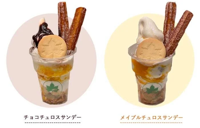ロゴスカフェの特別メニュー