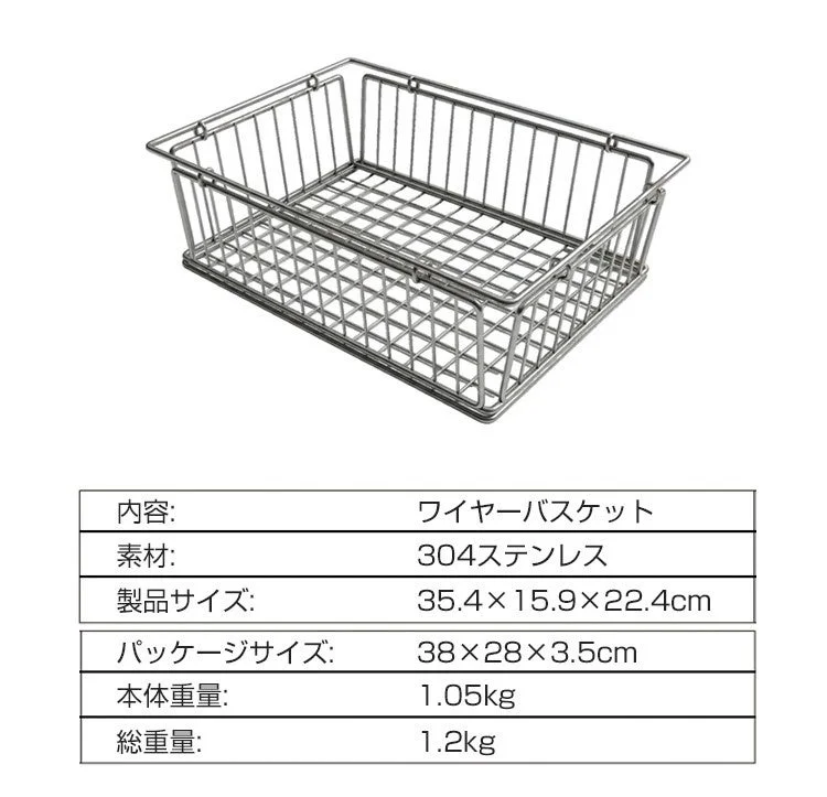 ワイヤーバスケットの製品情報