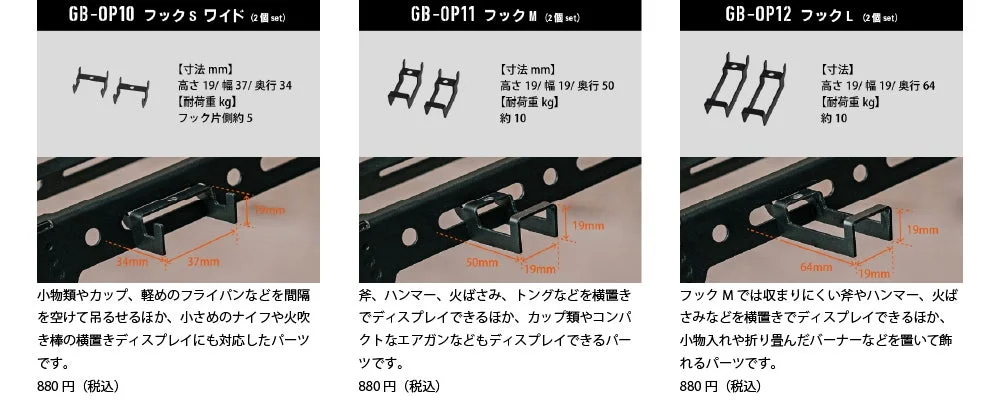フック各種