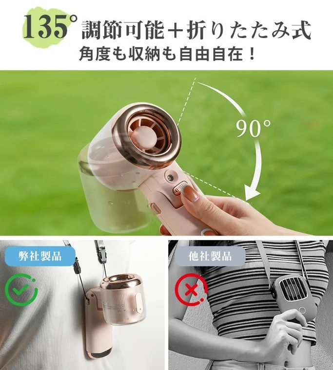 135度調節可能で折りたたみ式の携帯扇風機を紹介する画像