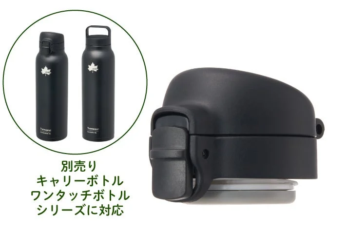 交換用ワンタッチキャップ
