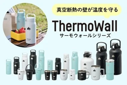 LOGOS ThermoWallシリーズの製品