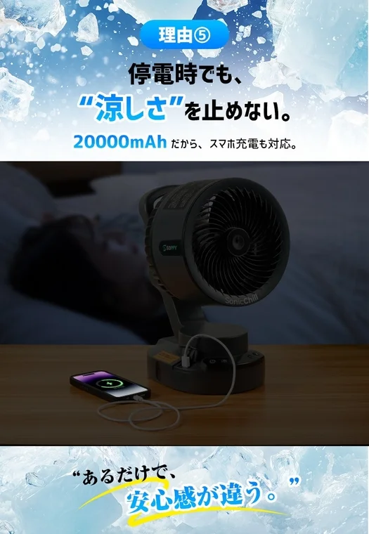 停電時も安心のモバイルバッテリー機能