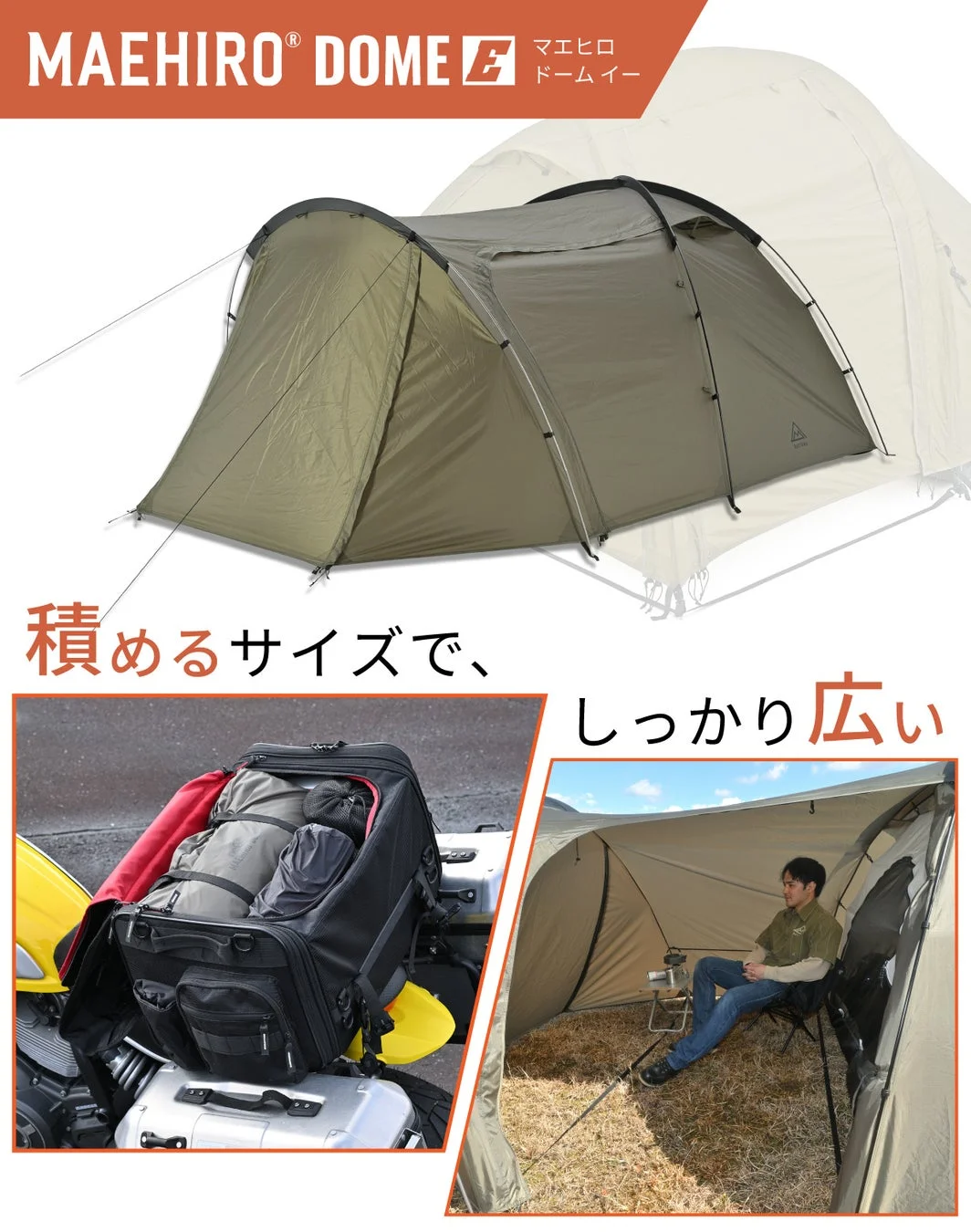 MAEHIRo DOME Eの前室でくつろぐ様子